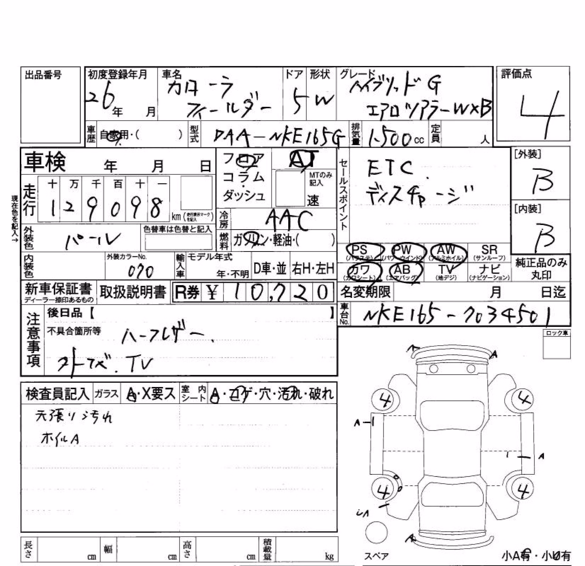 TOYOTA COROLLA FIELDER