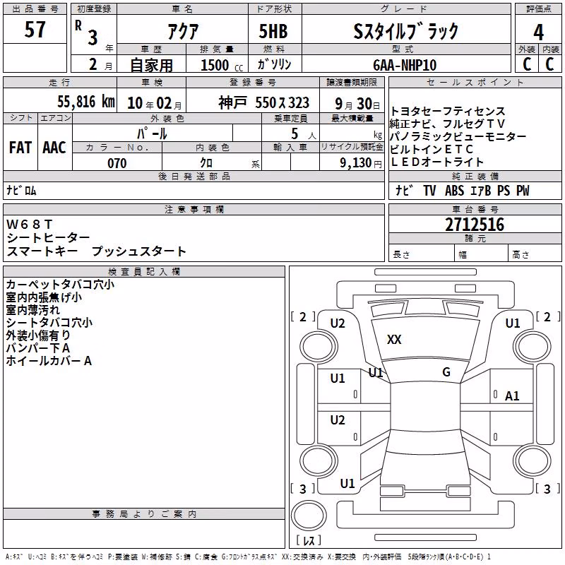 TOYOTA AQUA