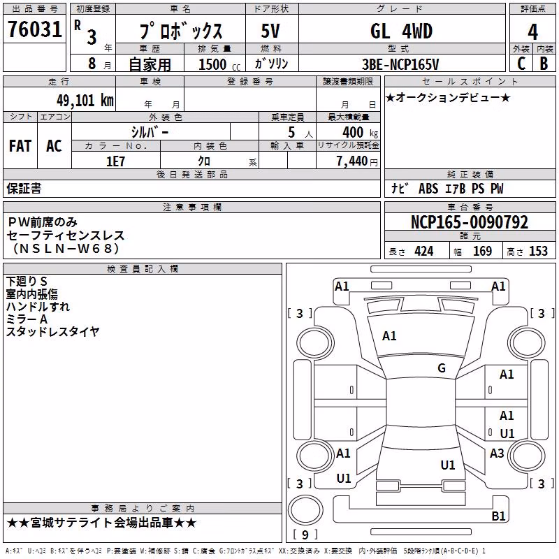 TOYOTA PROBOX