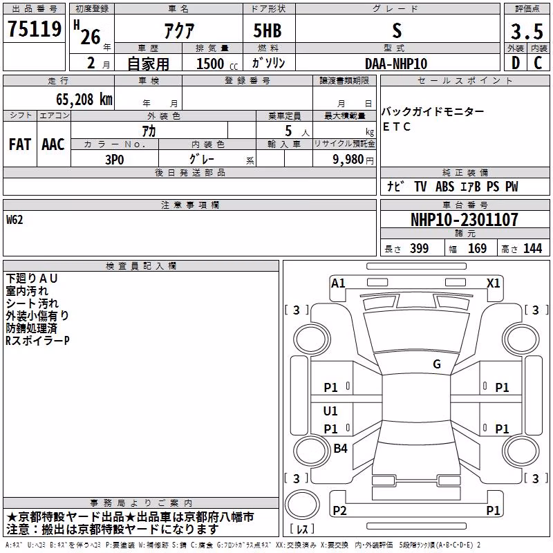 TOYOTA AQUA