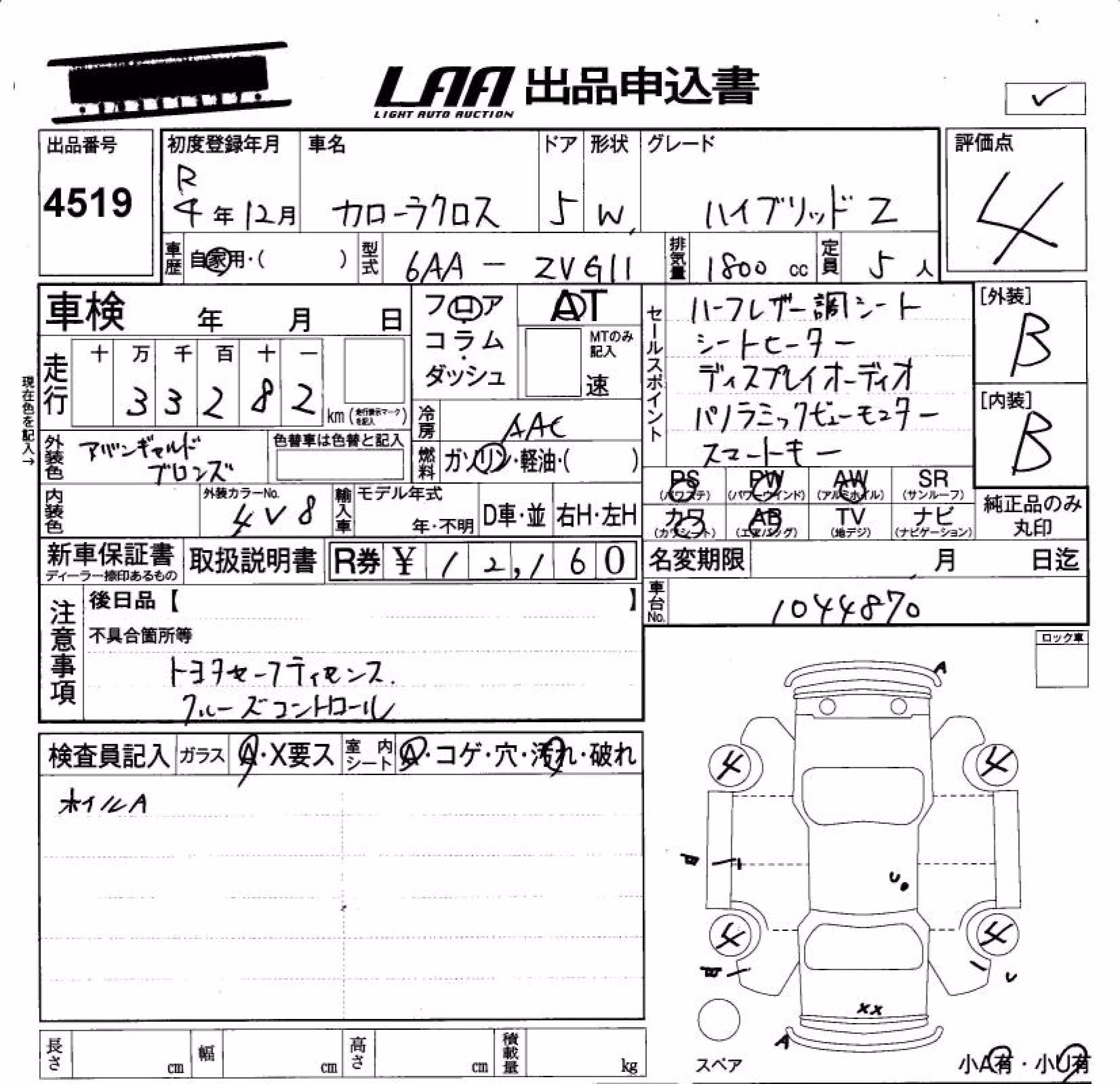 TOYOTA COROLLA CROSS