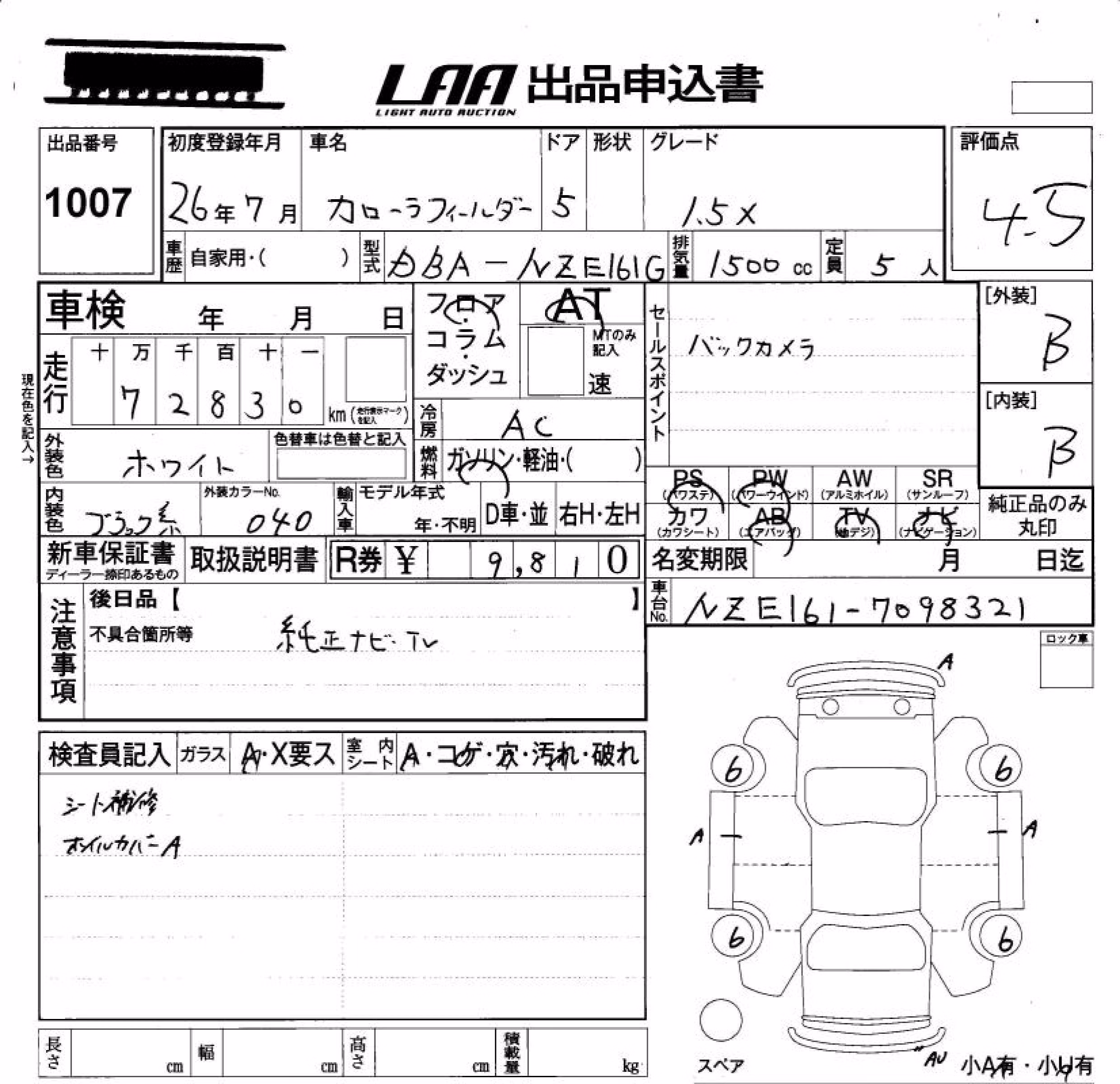 TOYOTA COROLLA FIELDER