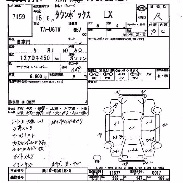MITSUBISHI TOWN BOX