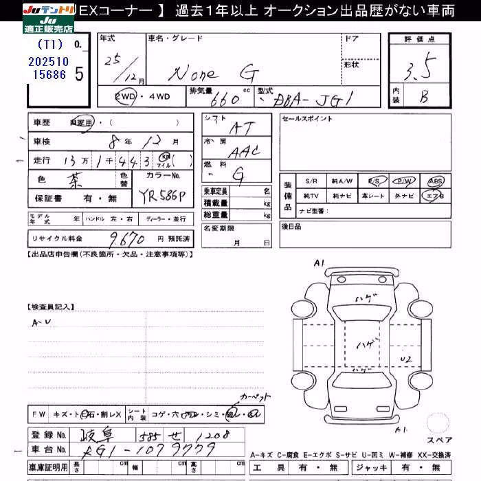 HONDA N-ONE