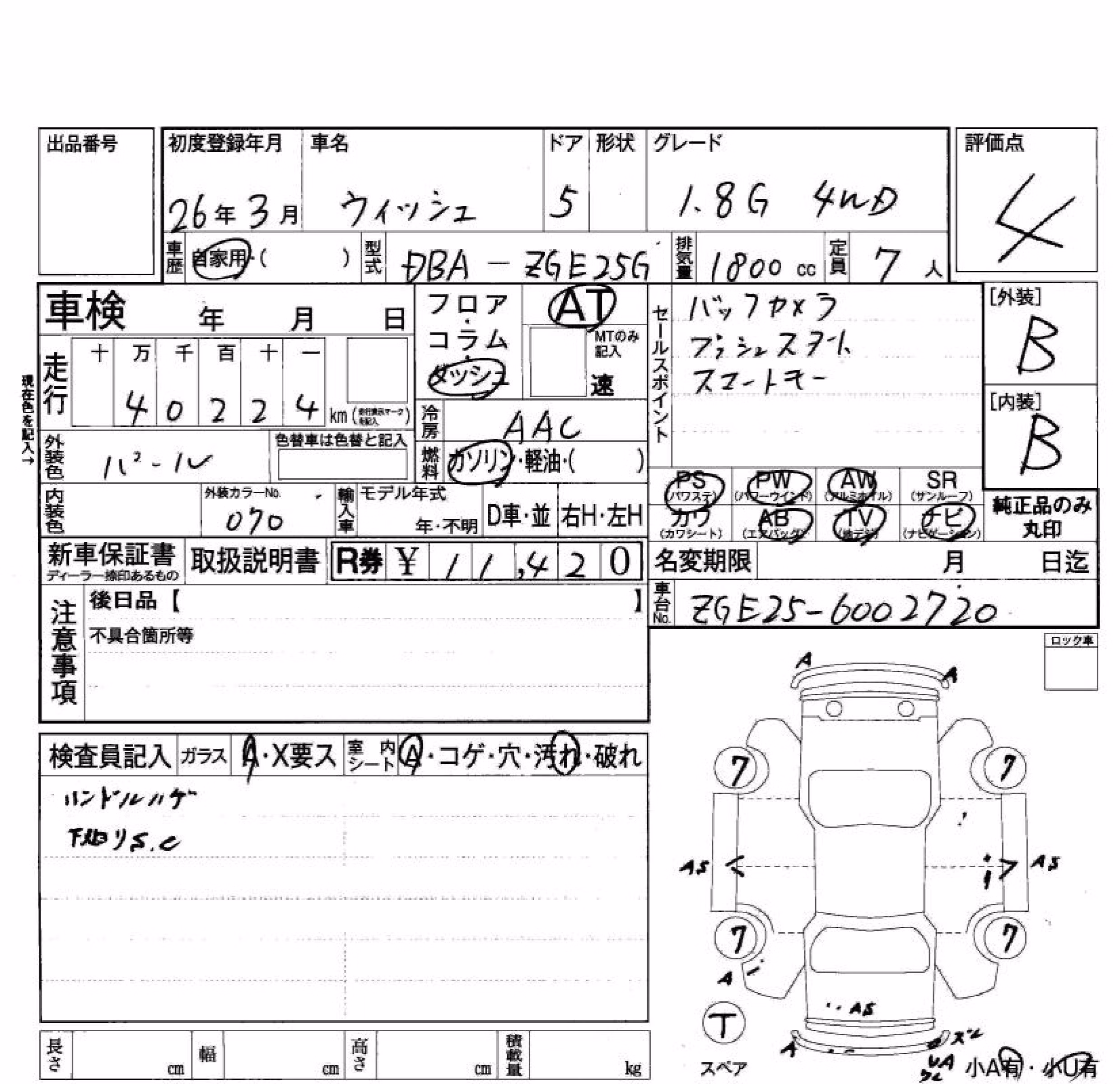 TOYOTA WISH