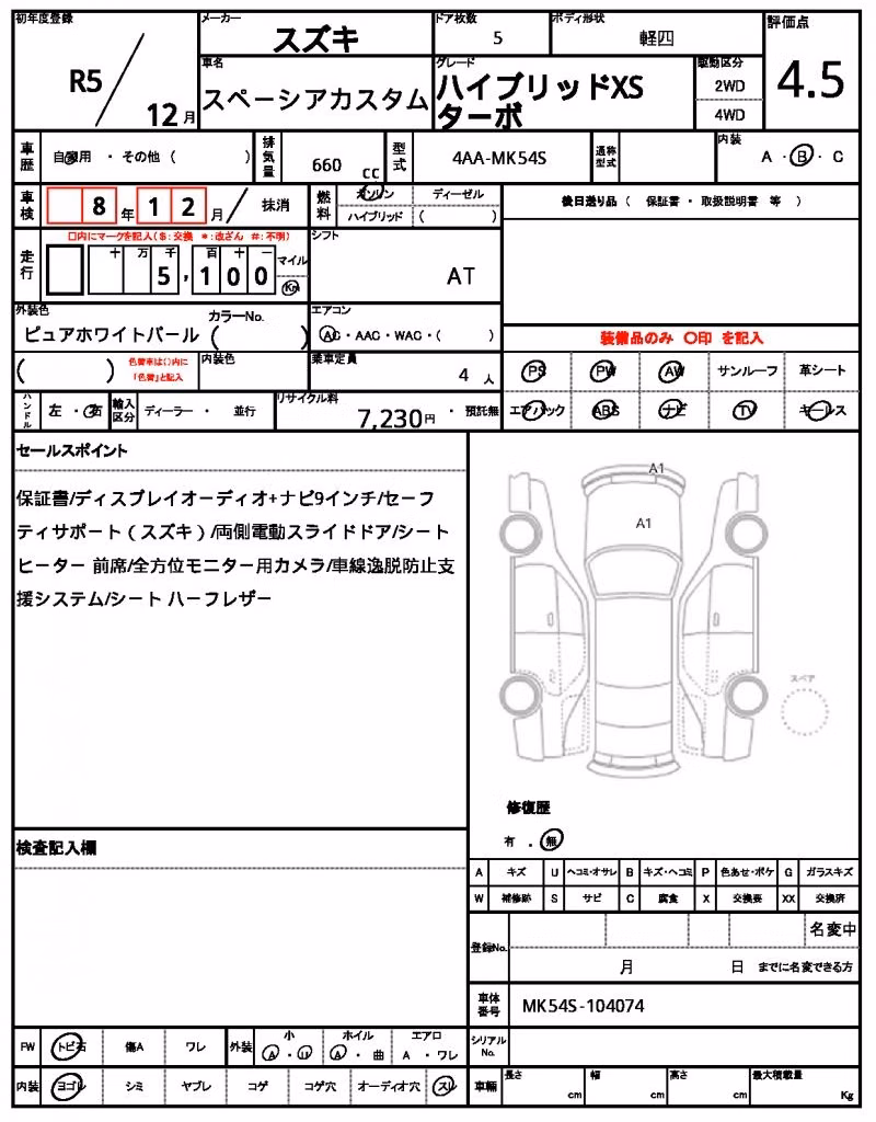 SUZUKI SPACIA