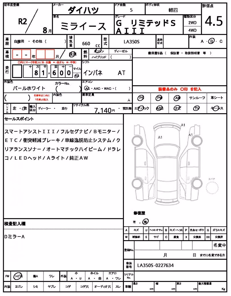 DAIHATSU MIRA E:S