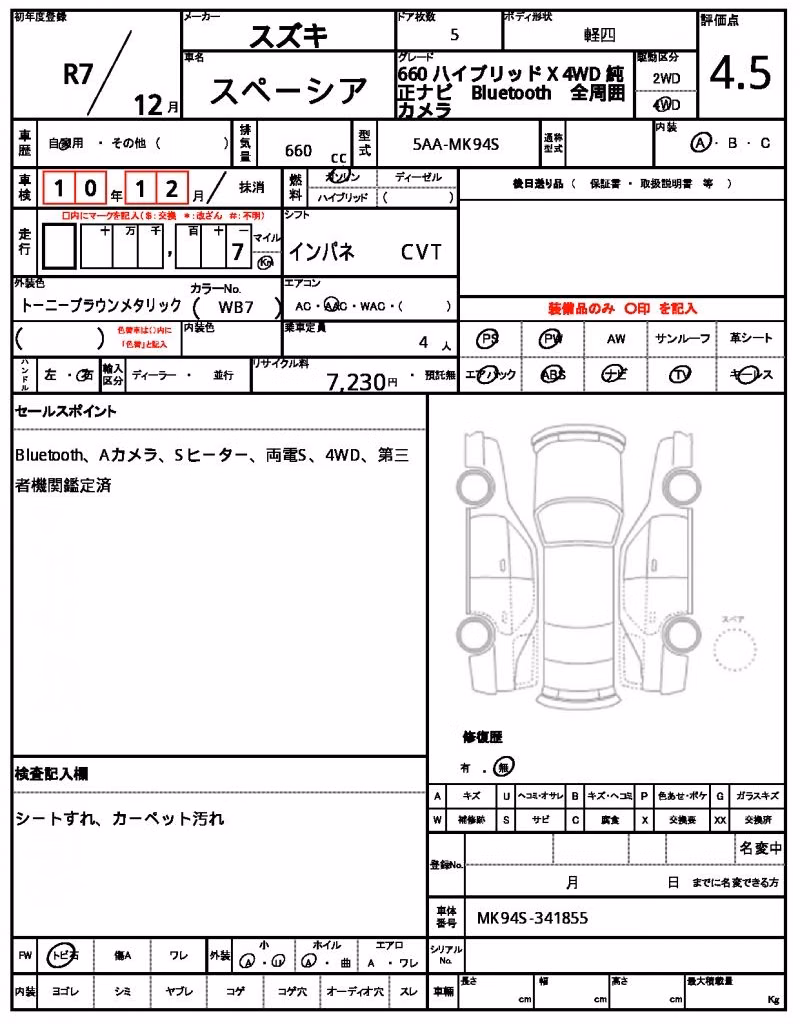 SUZUKI SPACIA