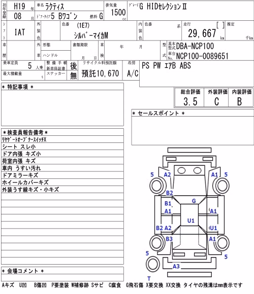 TOYOTA RACTIS