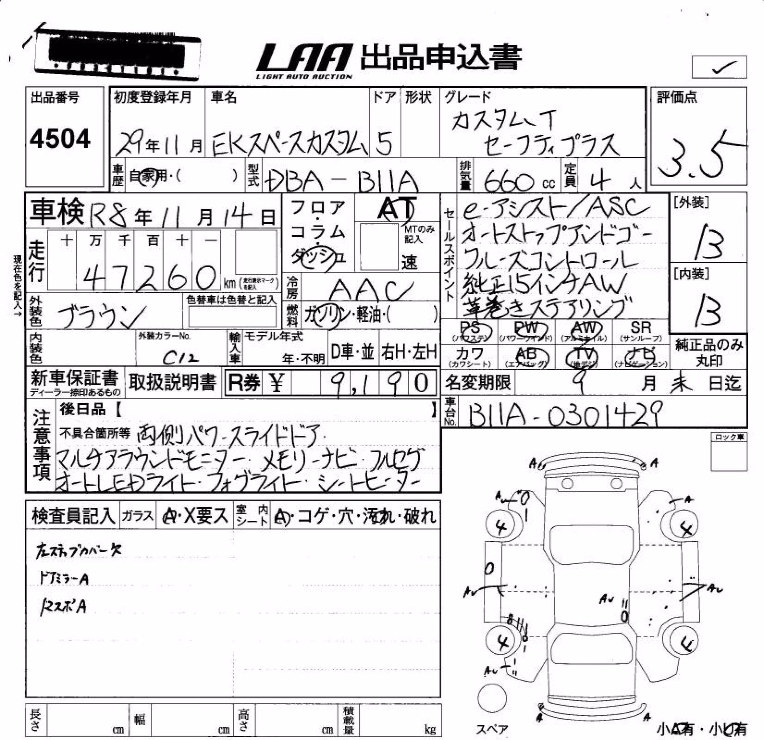 MITSUBISHI EK SPACE