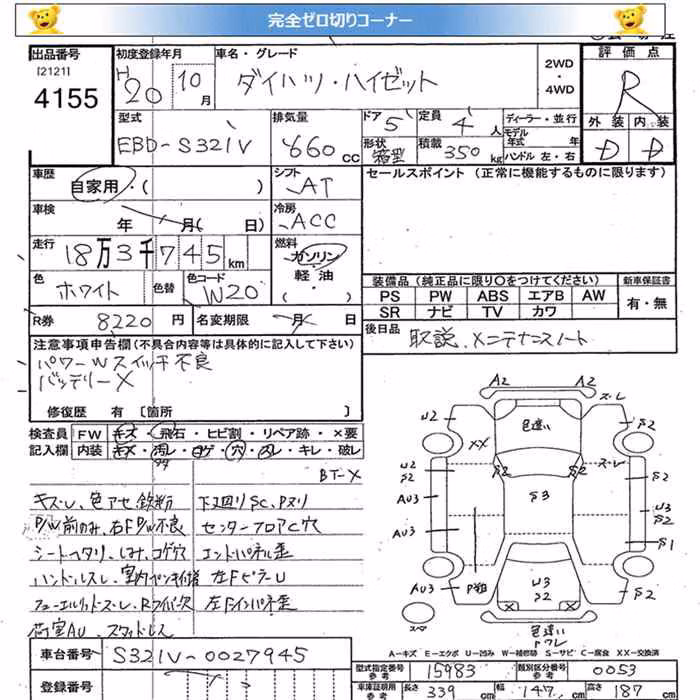 DAIHATSU HIJET