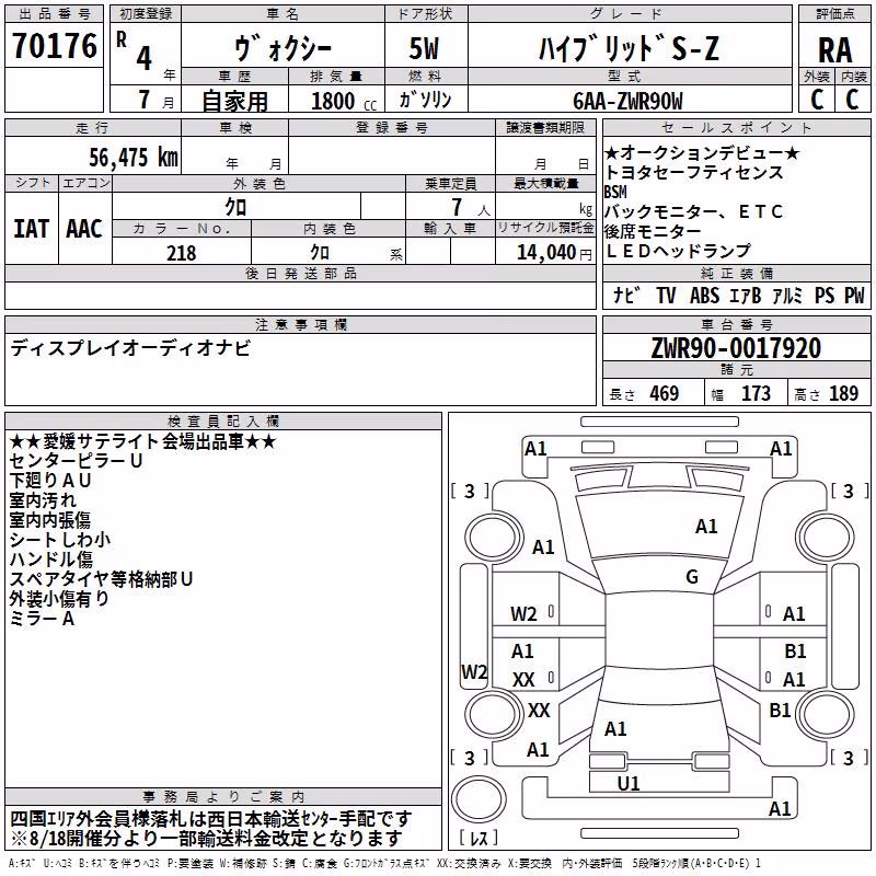 TOYOTA VOXY