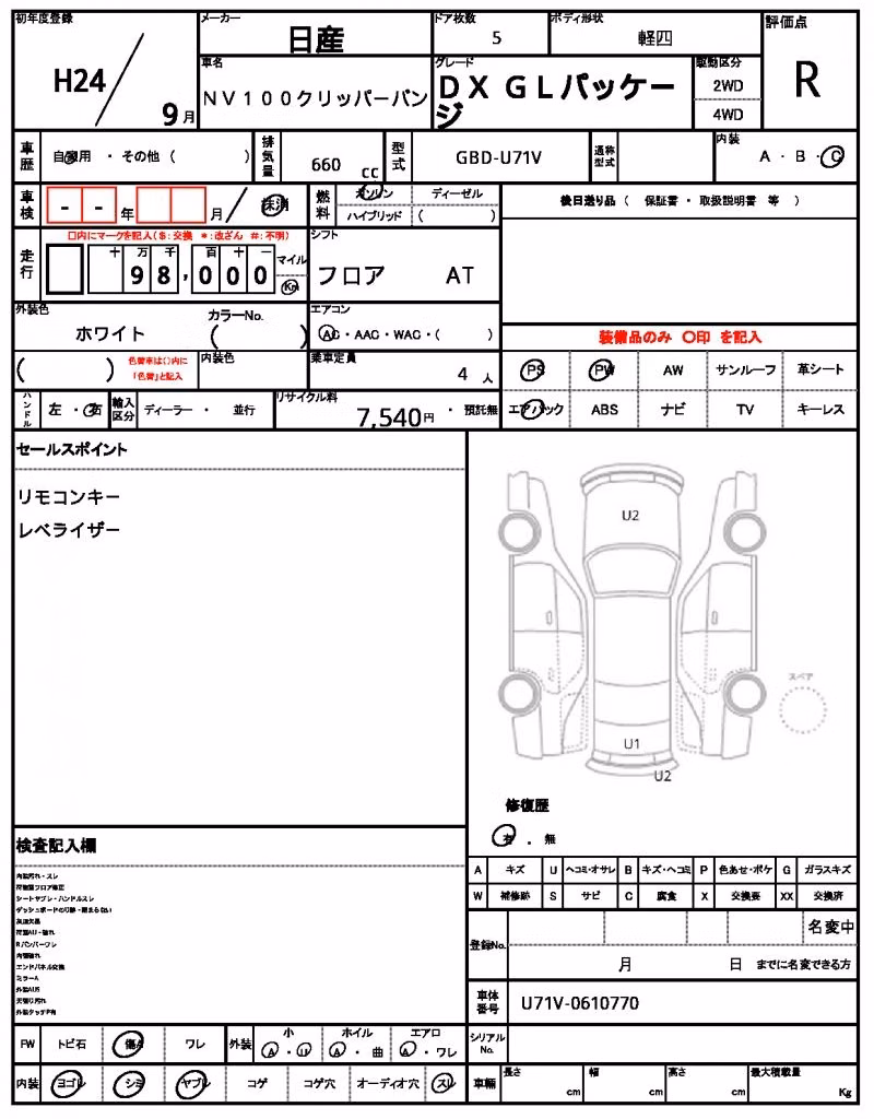 NISSAN NV100 CLIPPER