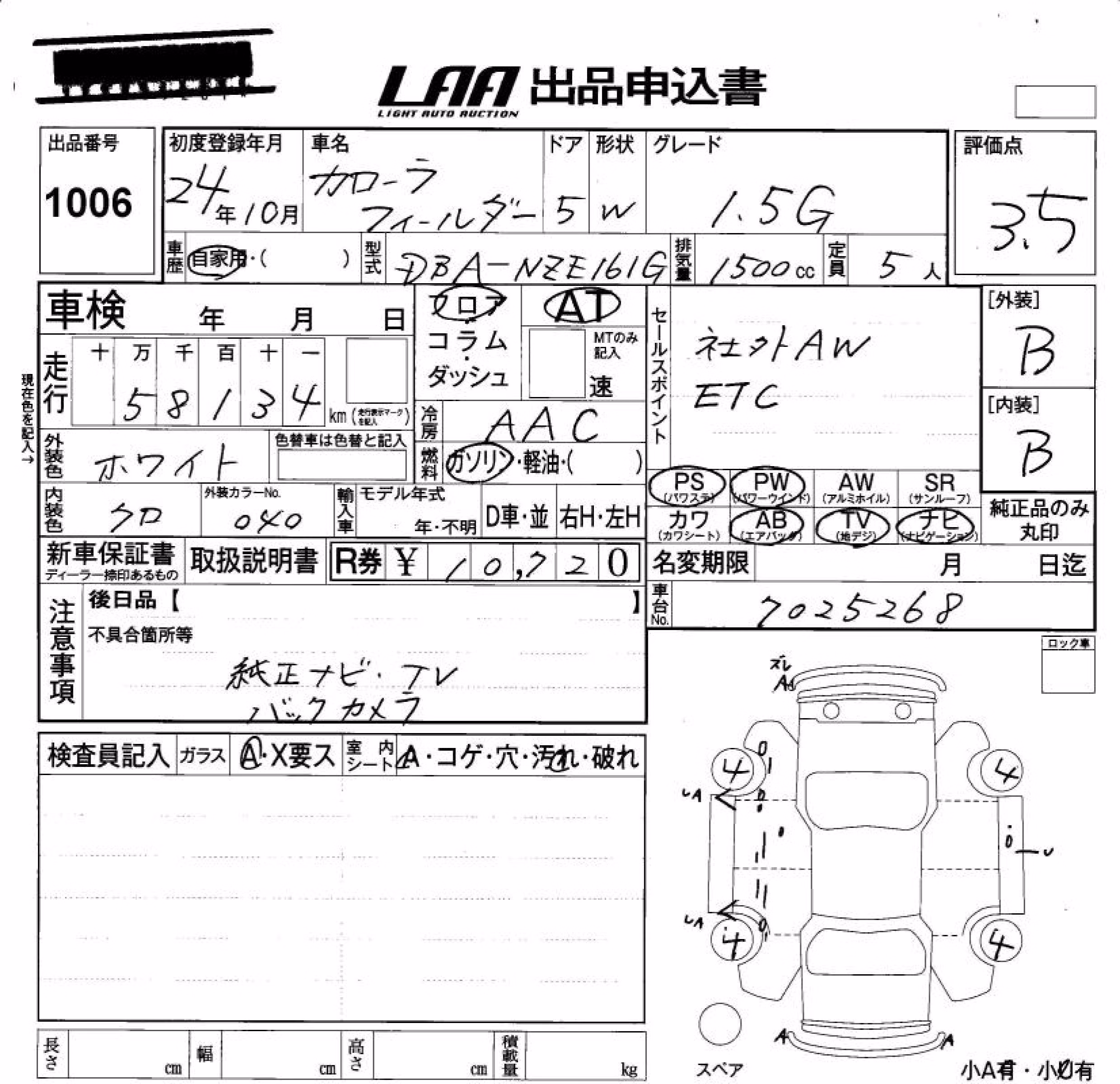 TOYOTA COROLLA FIELDER