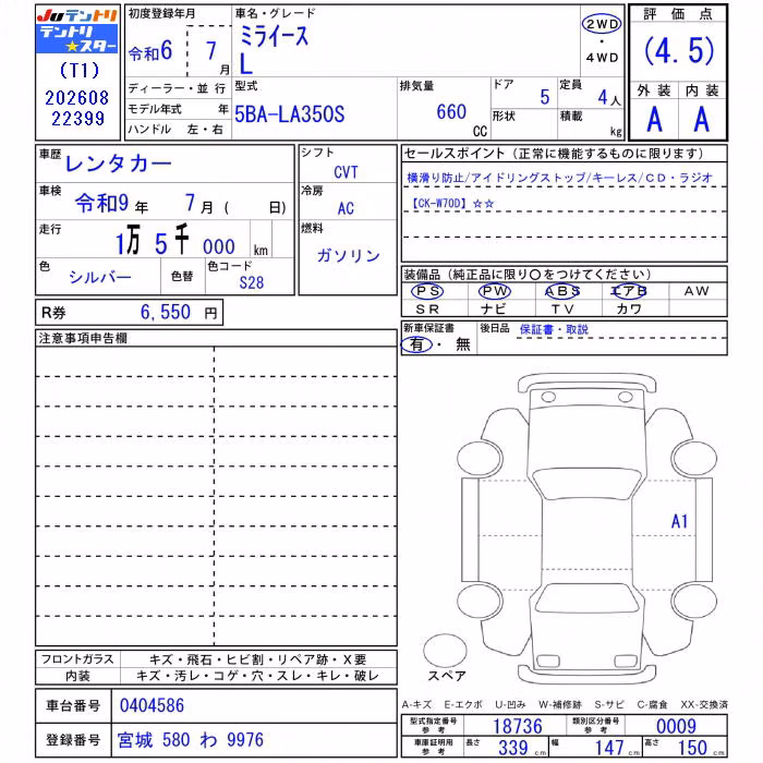 DAIHATSU MIRA E:S
