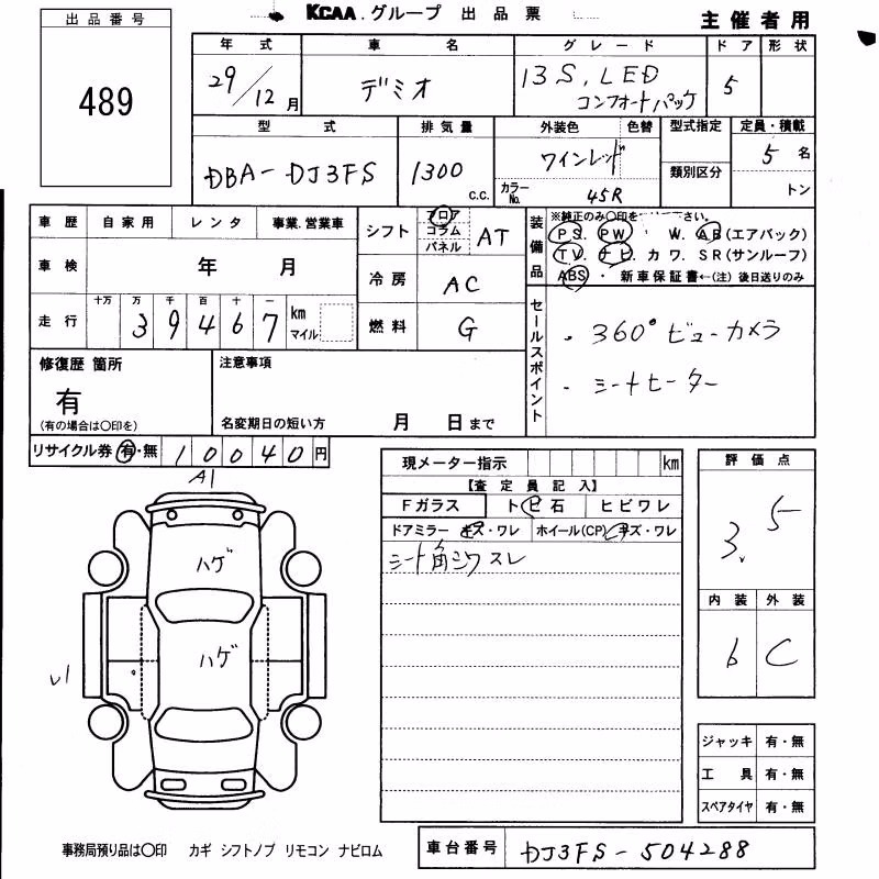 MAZDA DEMIO