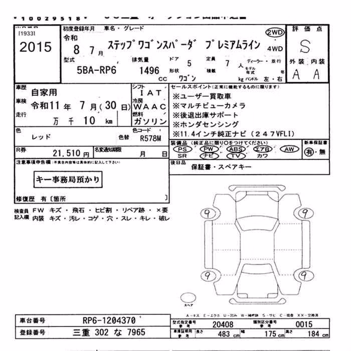 HONDA STEPWGN