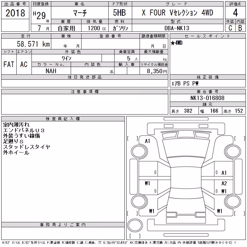 NISSAN MARCH