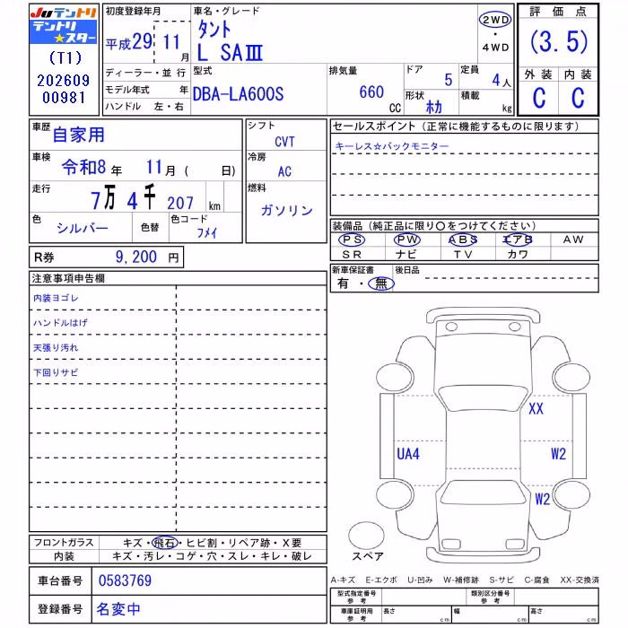 DAIHATSU TANTO