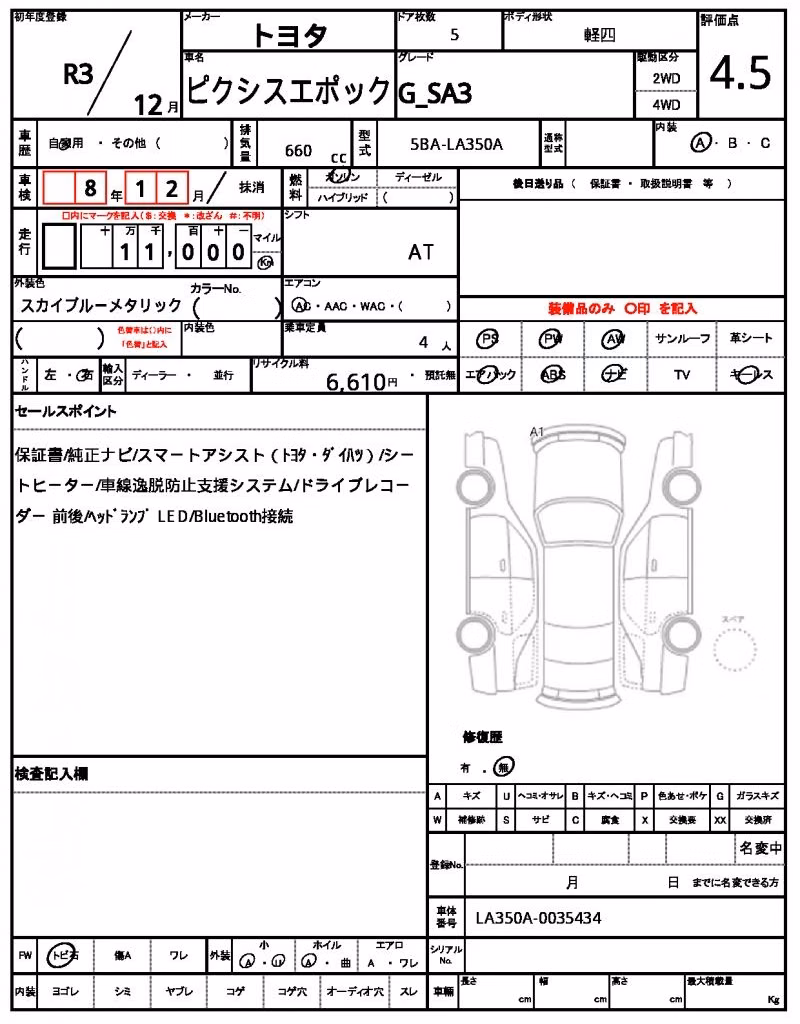 TOYOTA PIXIS EPOCH