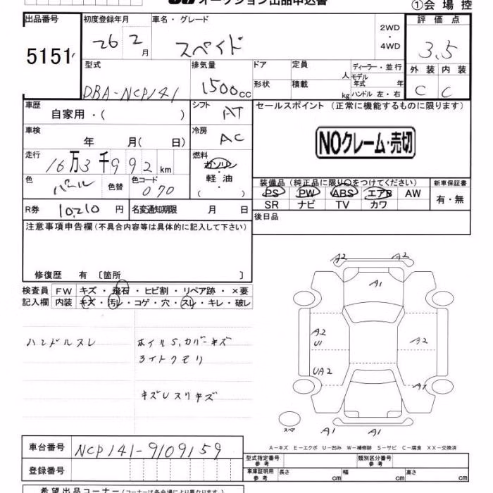 TOYOTA SPADE