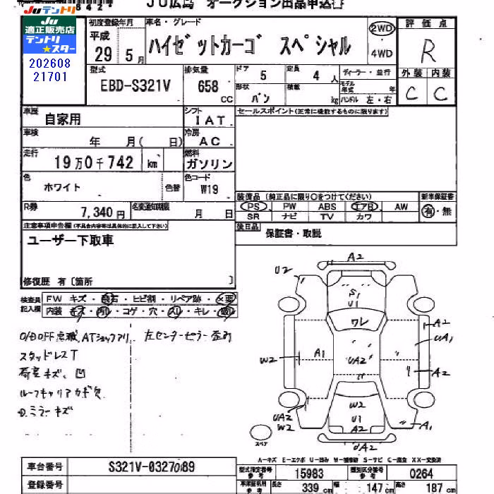 DAIHATSU HIJET