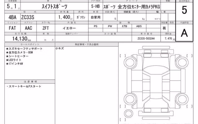 SUZUKI SWIFT