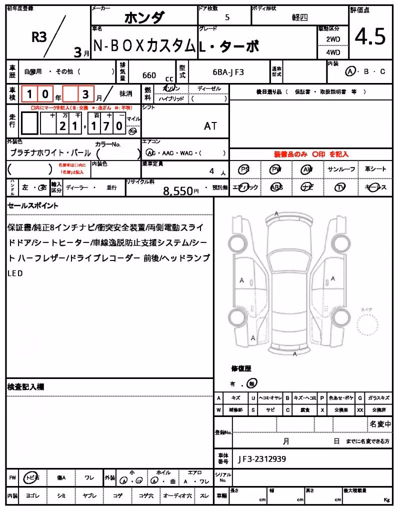 HONDA N-BOX