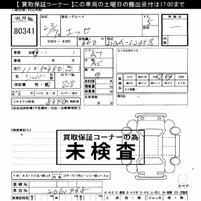 DAIHATSU ESSE
