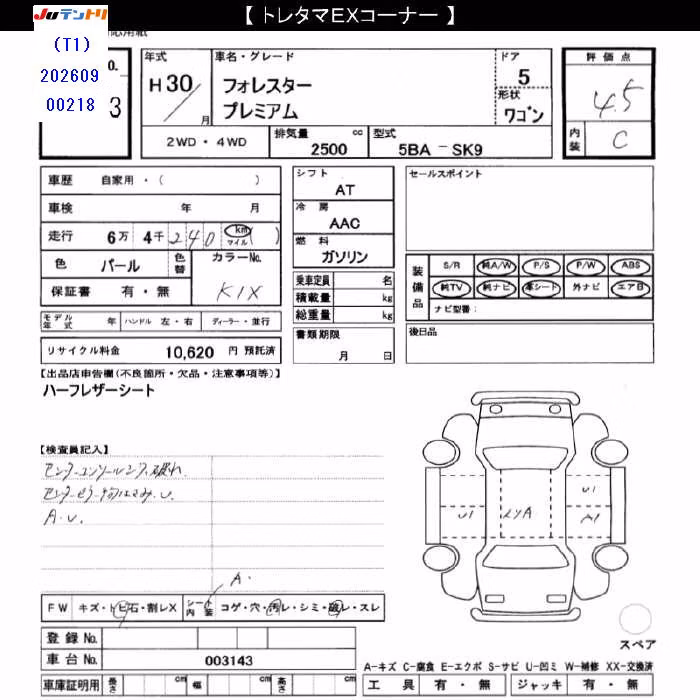 SUBARU FORESTER
