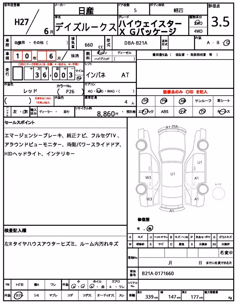 NISSAN DAYZ ROOX