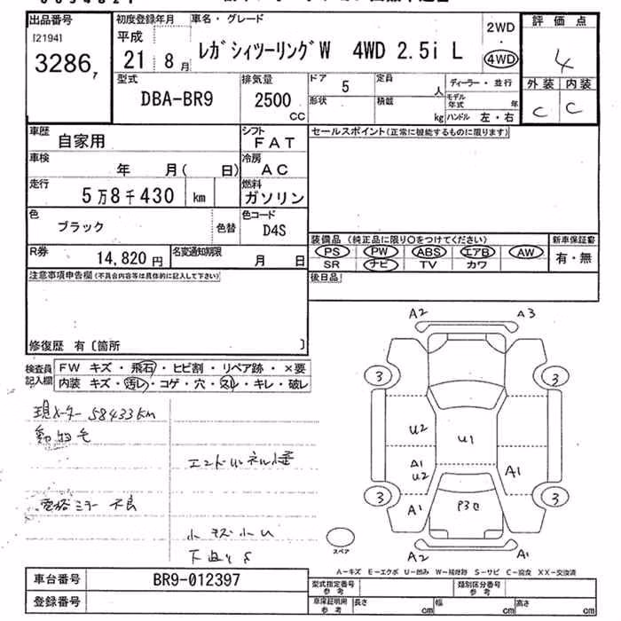 SUBARU LEGACY