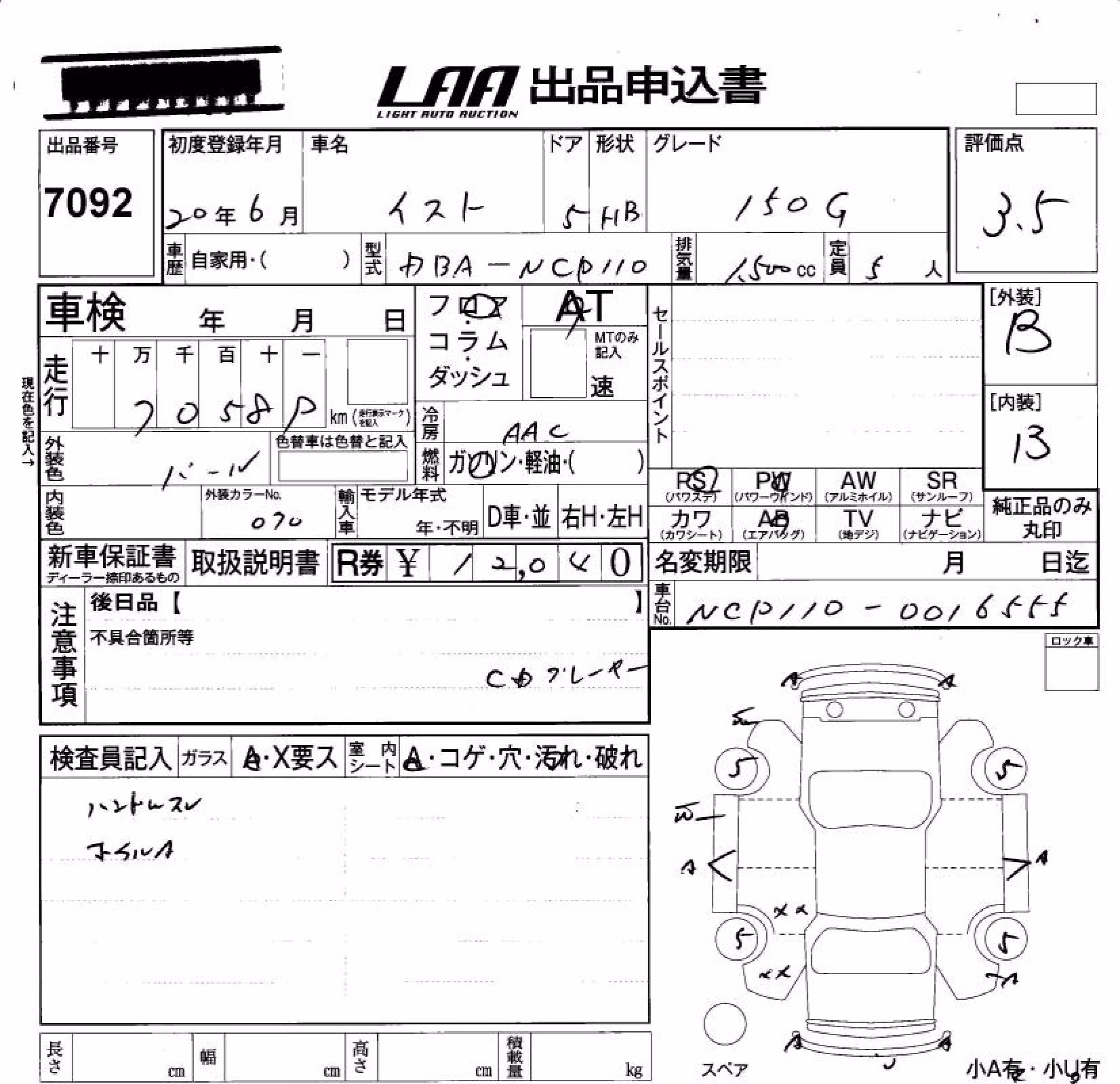 TOYOTA IST