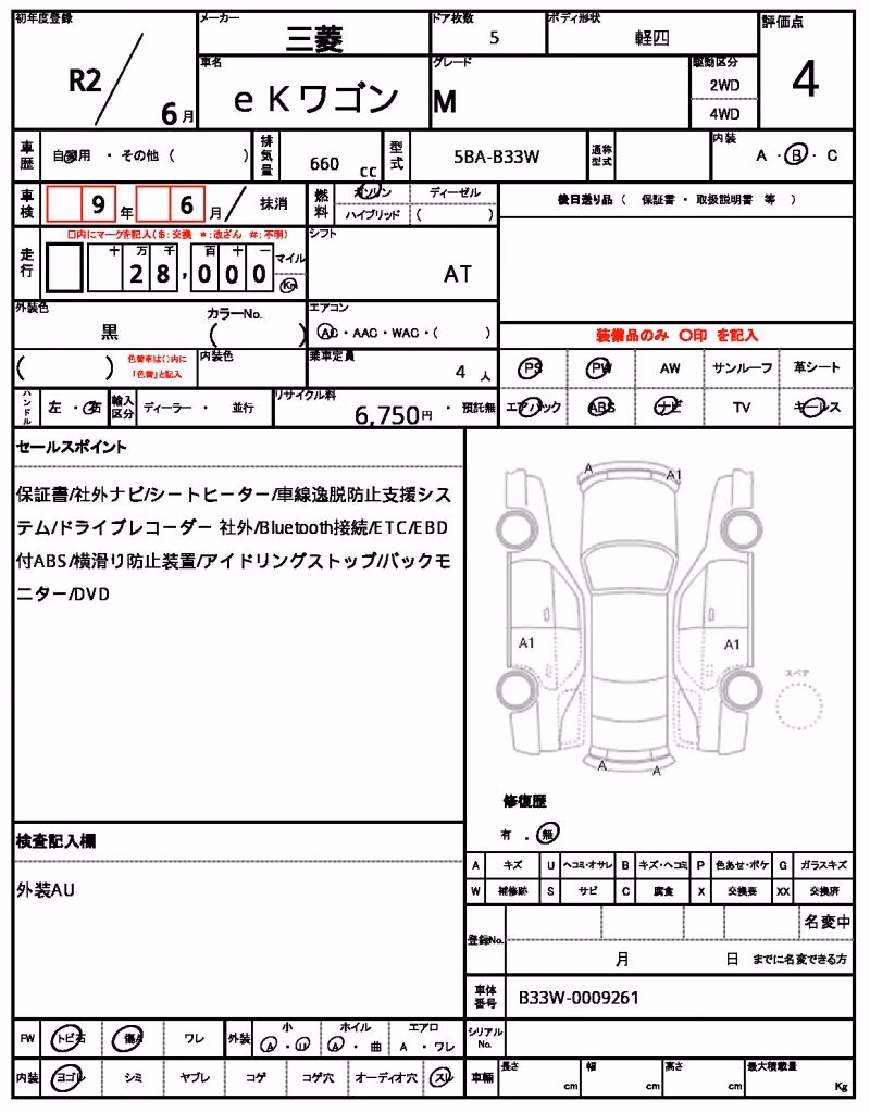 MITSUBISHI EK WAGON
