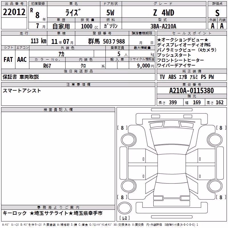 TOYOTA RAIZE