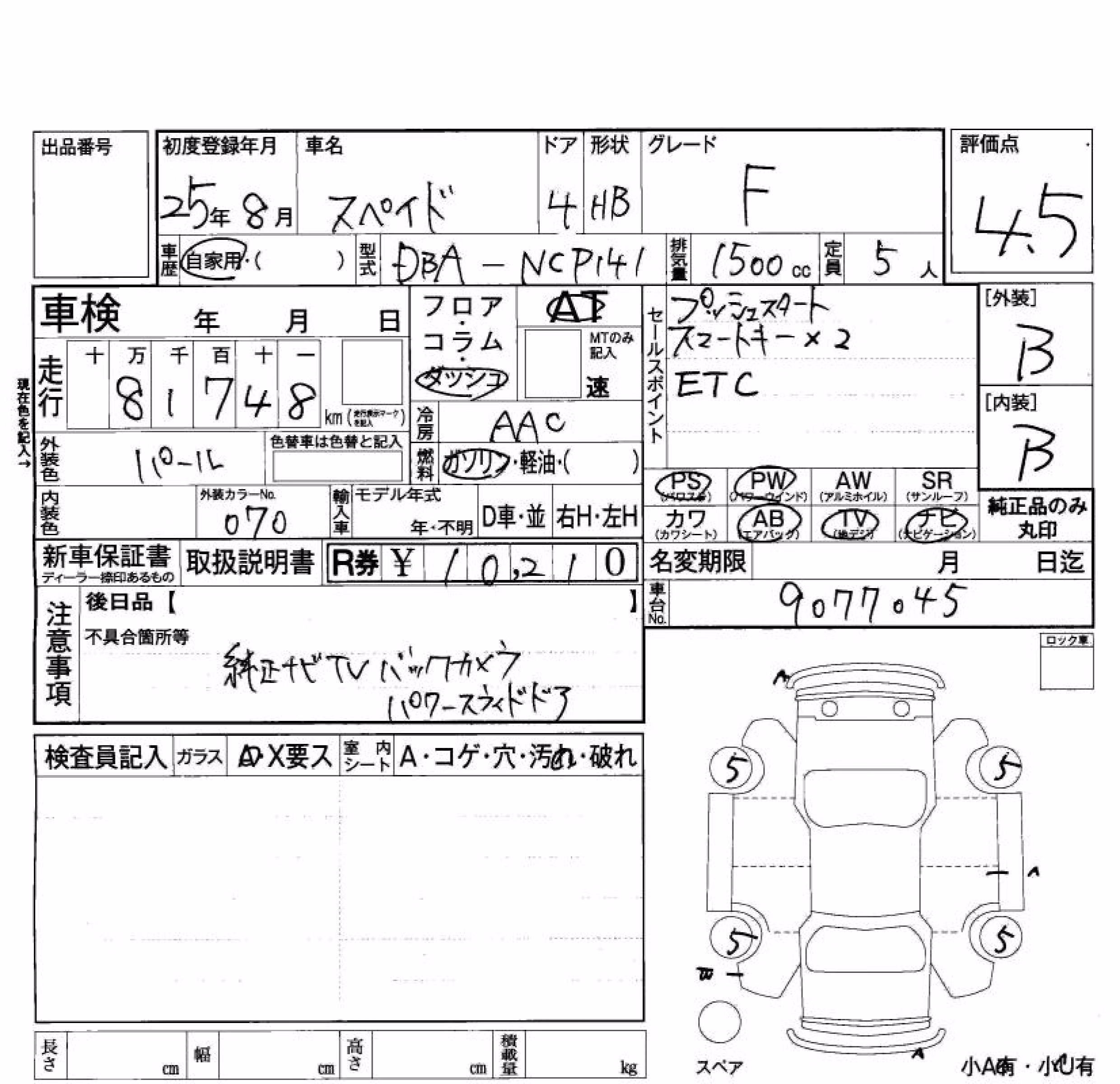 TOYOTA SPADE