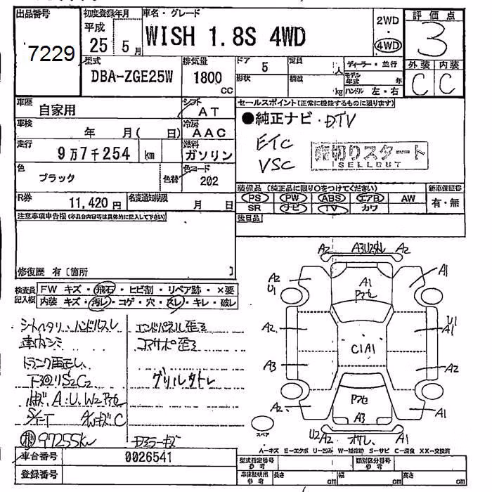 TOYOTA WISH