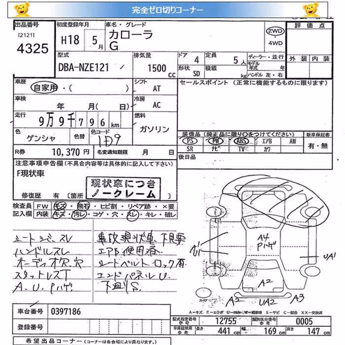 TOYOTA COROLLA