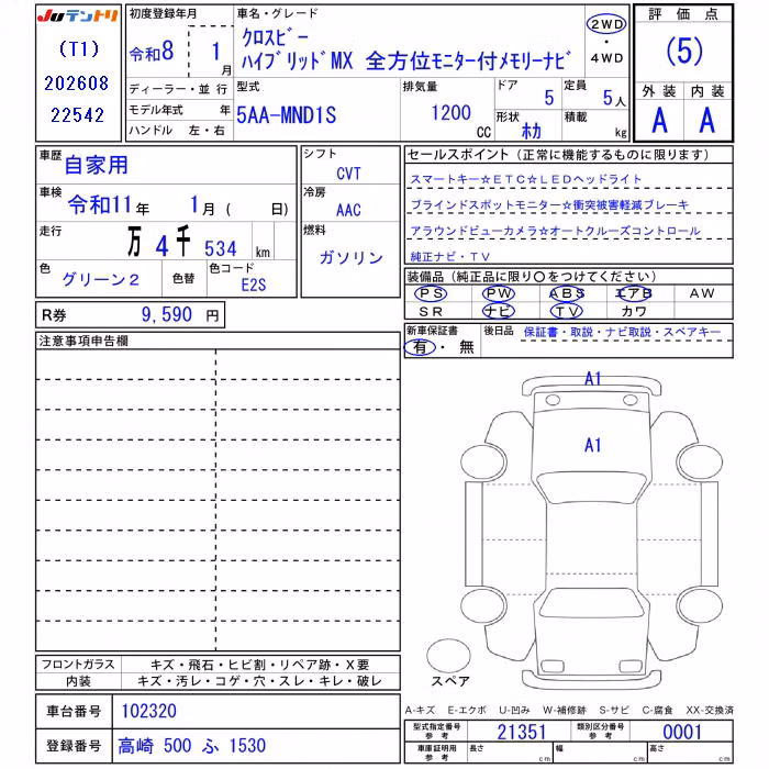SUZUKI XBEE