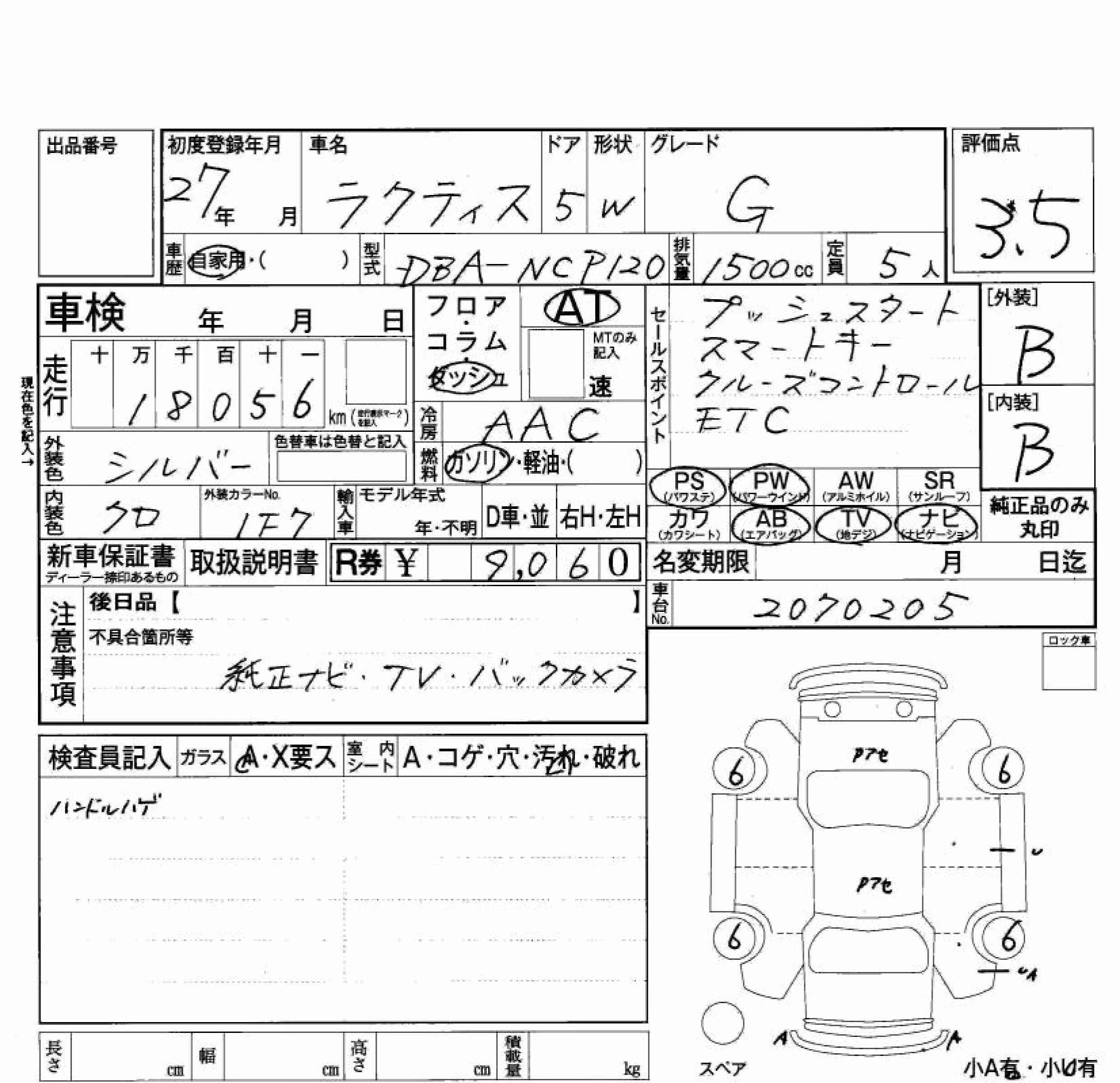 TOYOTA RACTIS