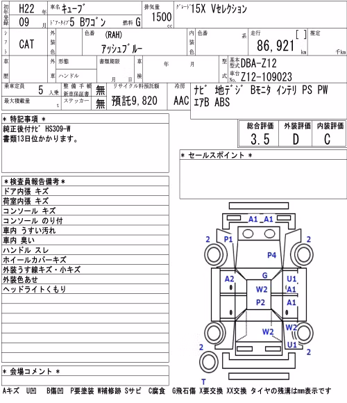 NISSAN CUBE