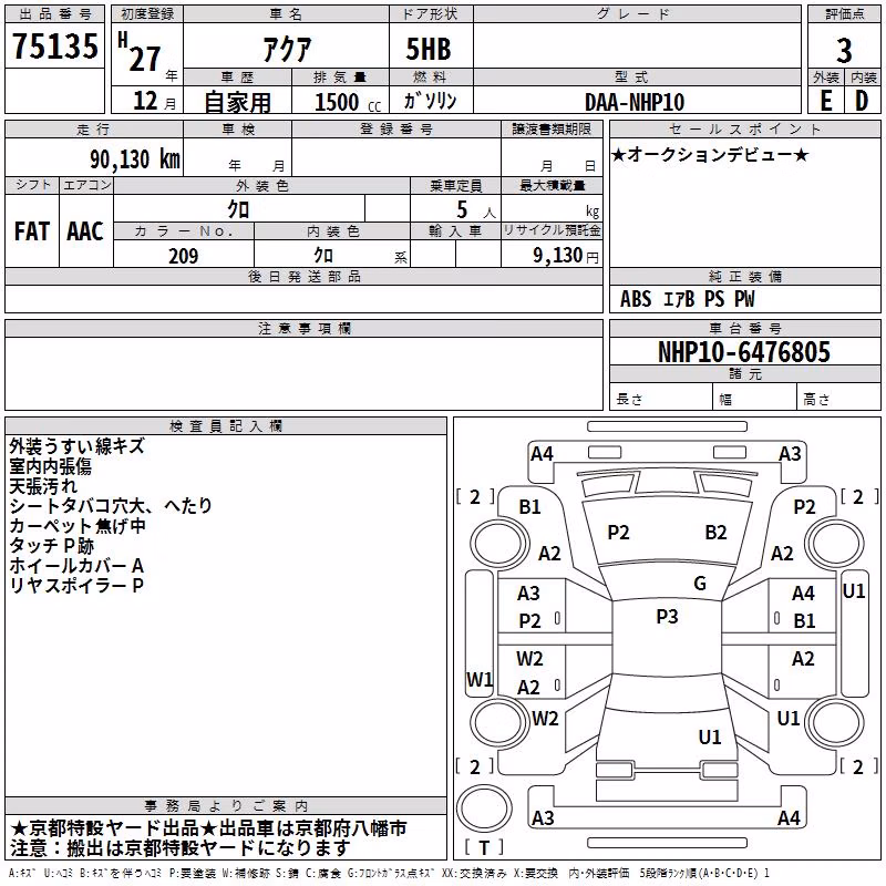 TOYOTA AQUA