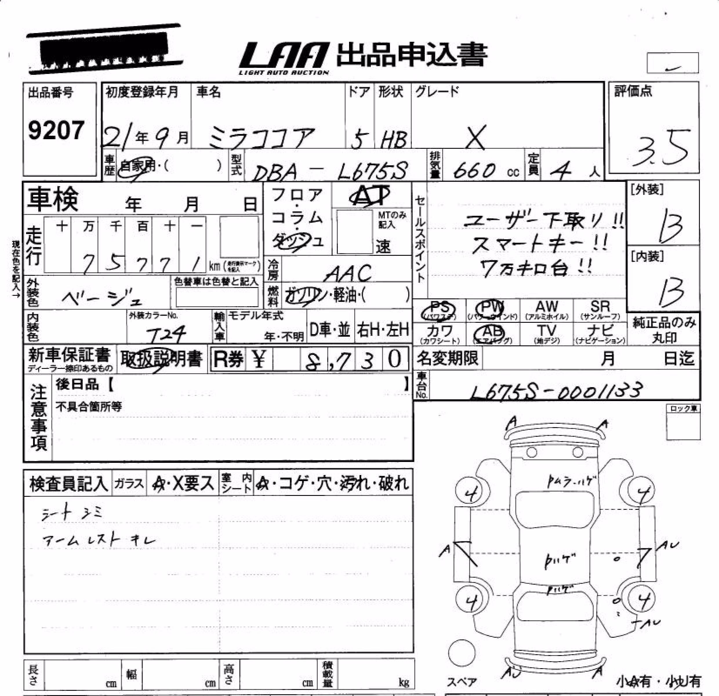 DAIHATSU MIRA COCOA