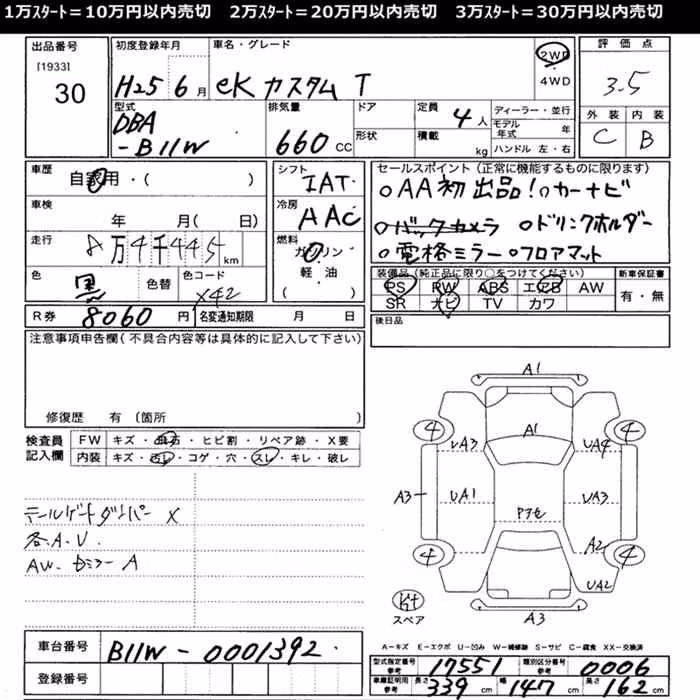 MITSUBISHI EK CUSTOM