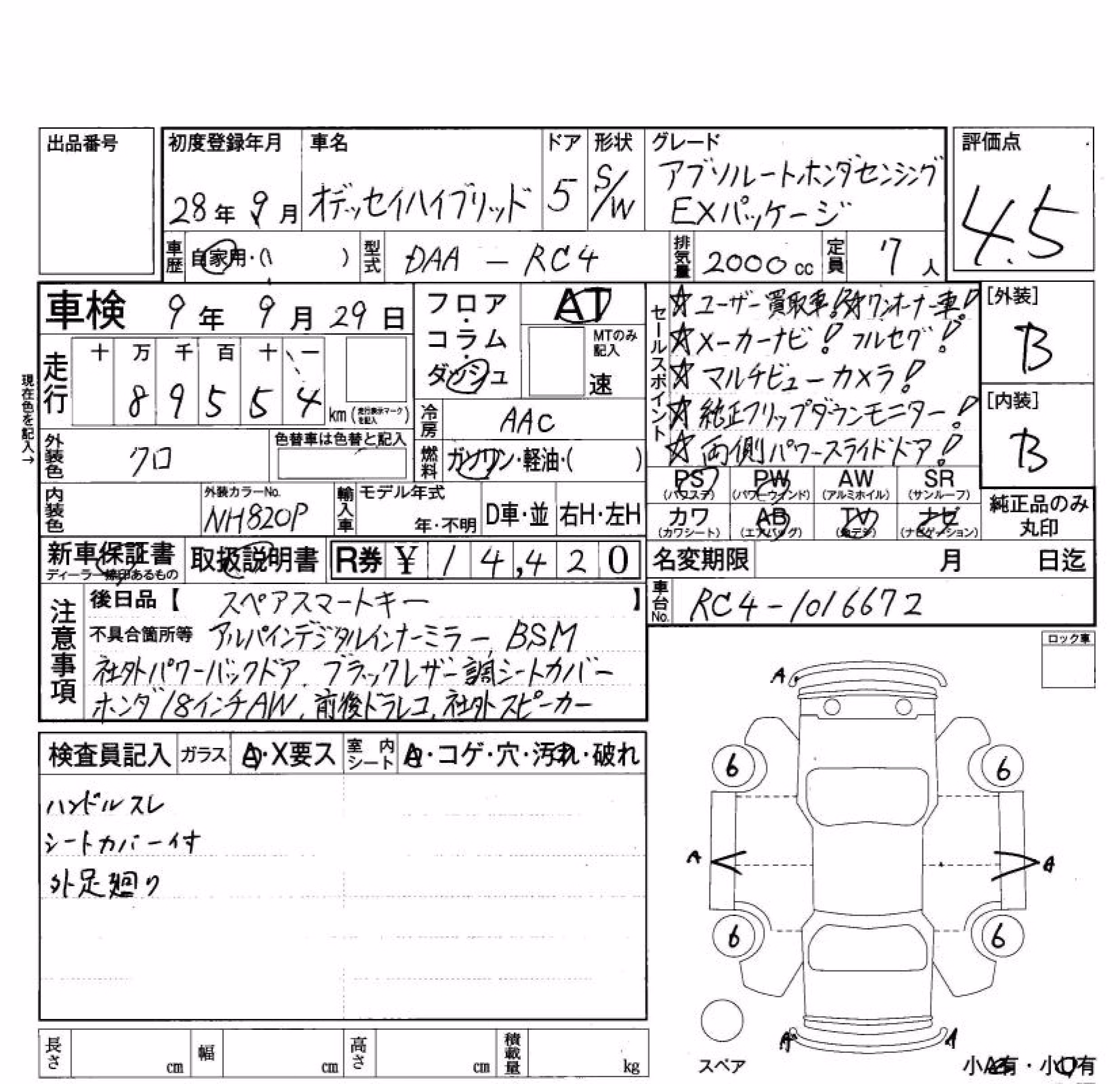 HONDA ODYSSEY