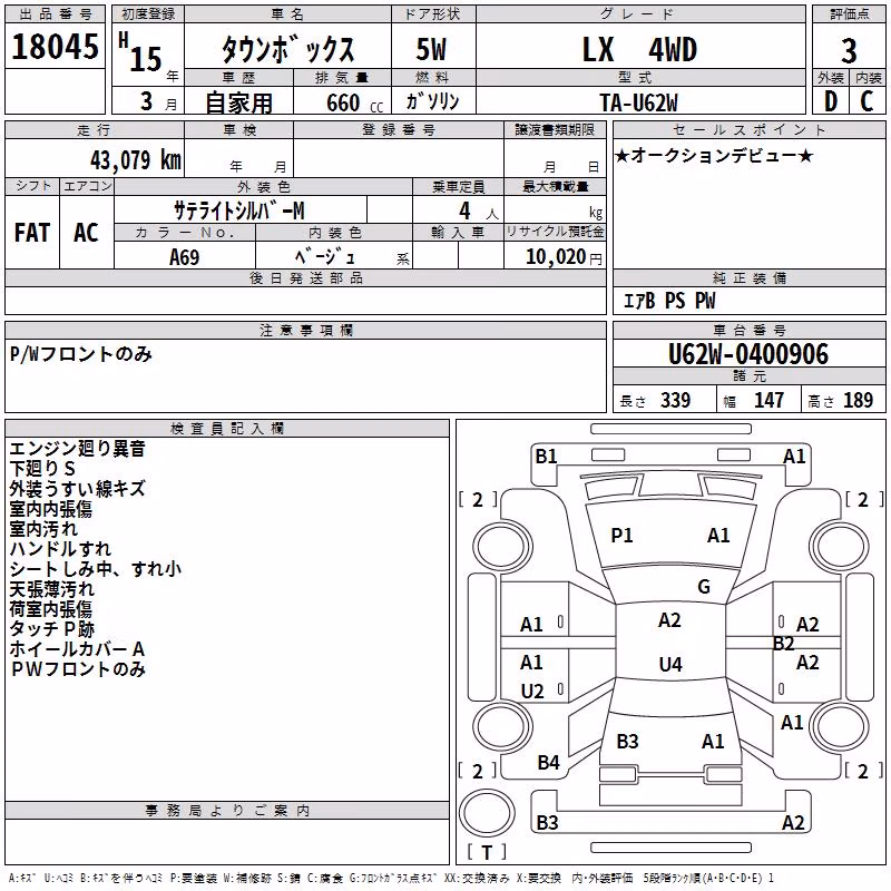 MITSUBISHI TOWN BOX