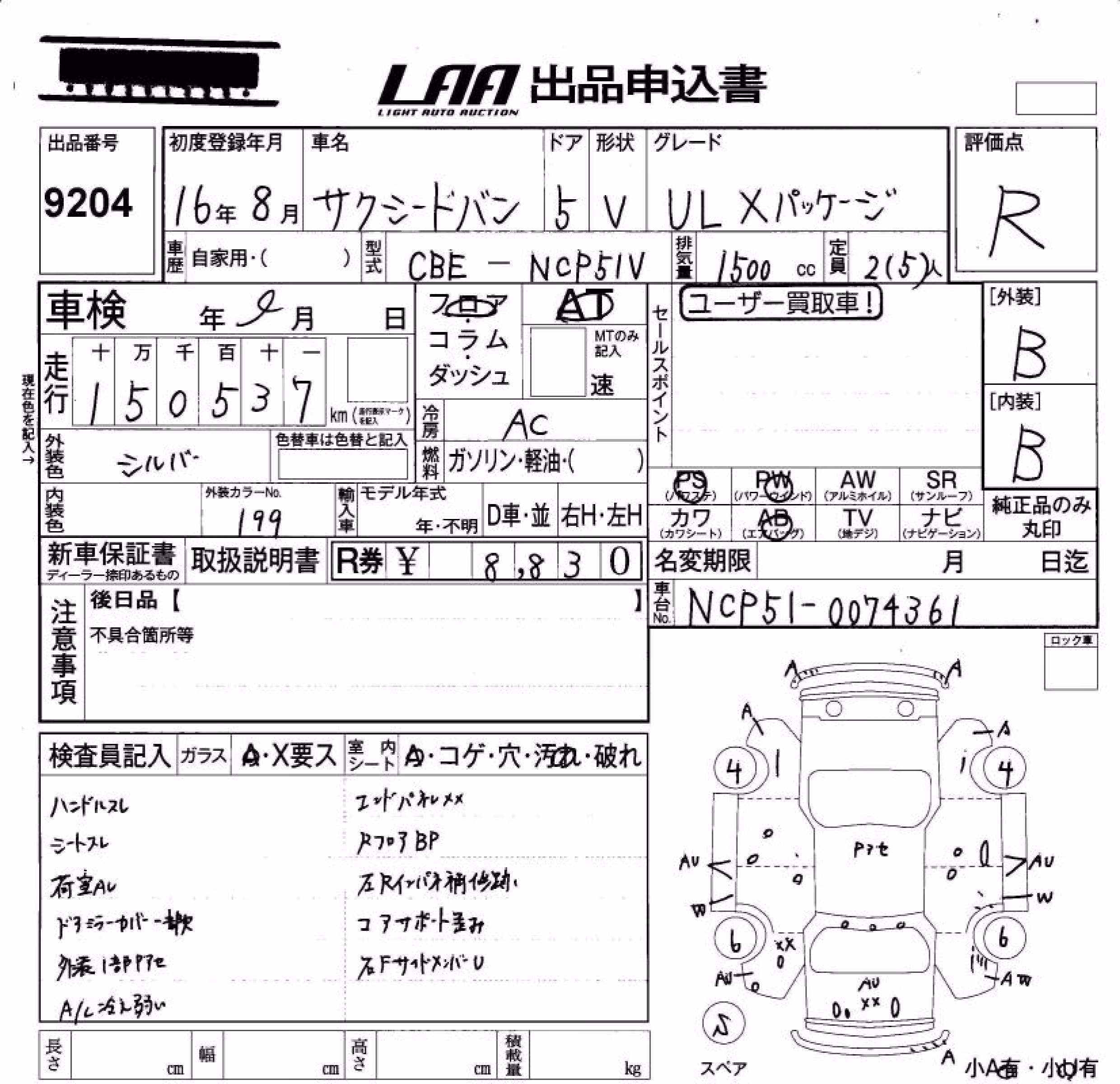TOYOTA PROBOX