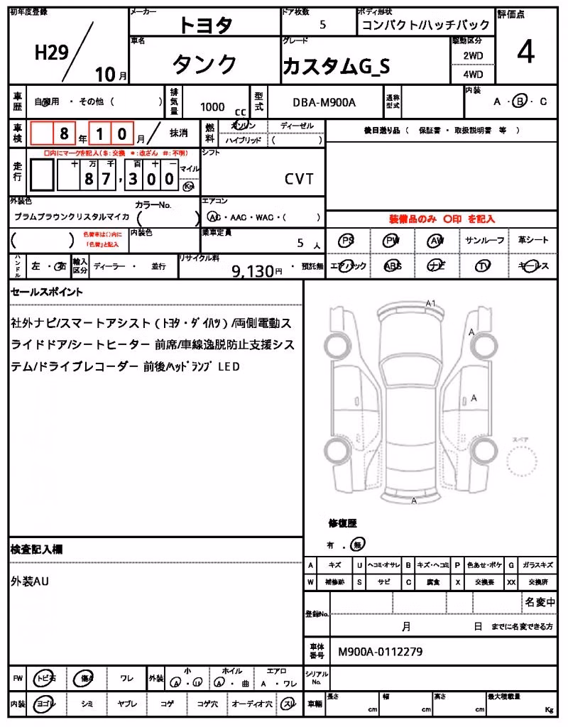 TOYOTA TANK