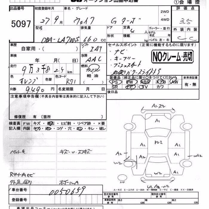 DAIHATSU WAKE