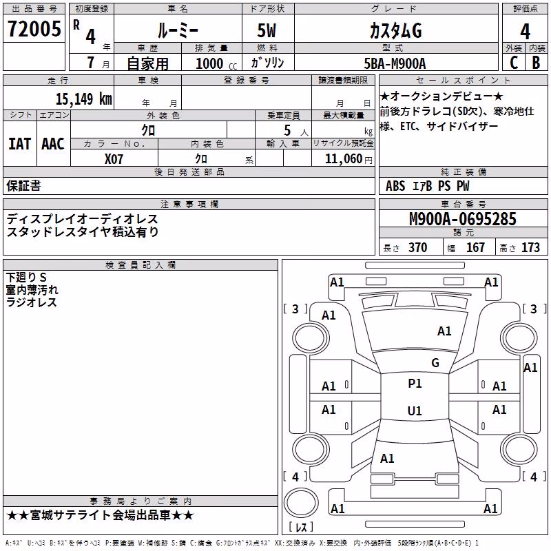 TOYOTA ROOMY